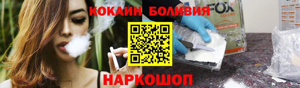 КОКАИН Эквадор Рыбинск