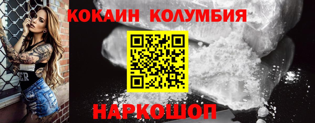 Cocaine  купить наркотики цена  Cocaine Боливия  Рыбинск  Cocaine FishScale  Вход с VPN 
