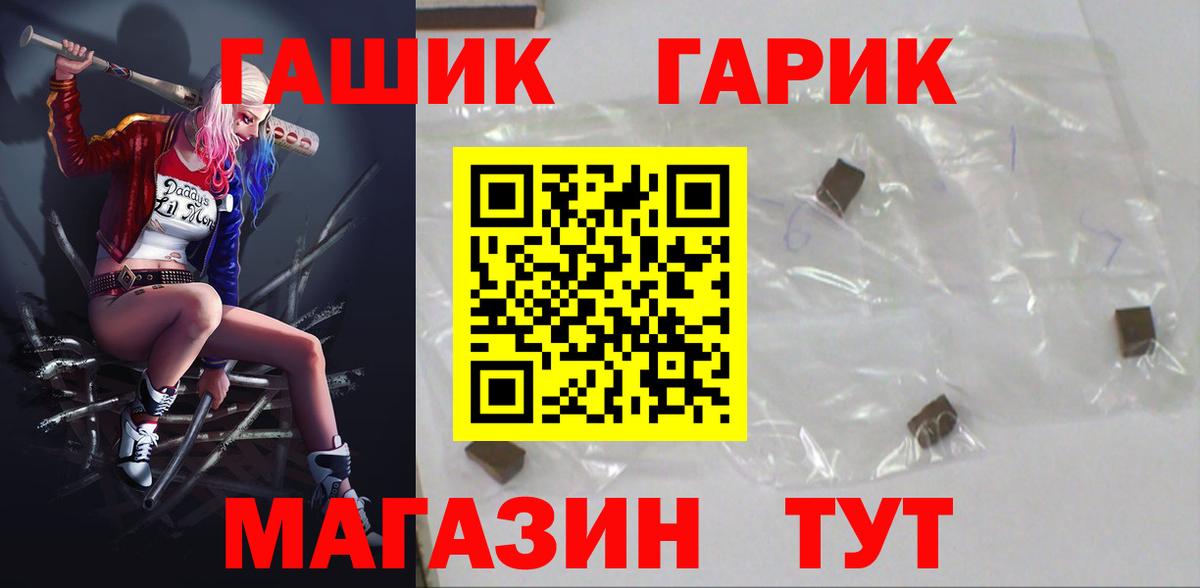 Гашиш Premium Рыбинск