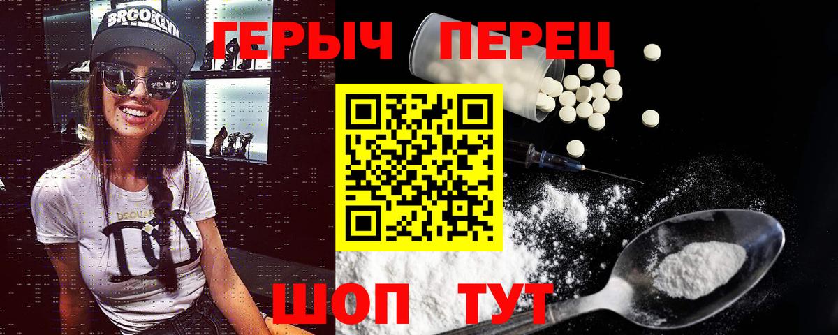 ГЕРОИН Heroin  Вход с VPN  ГЕРОИН  Рыбинск 