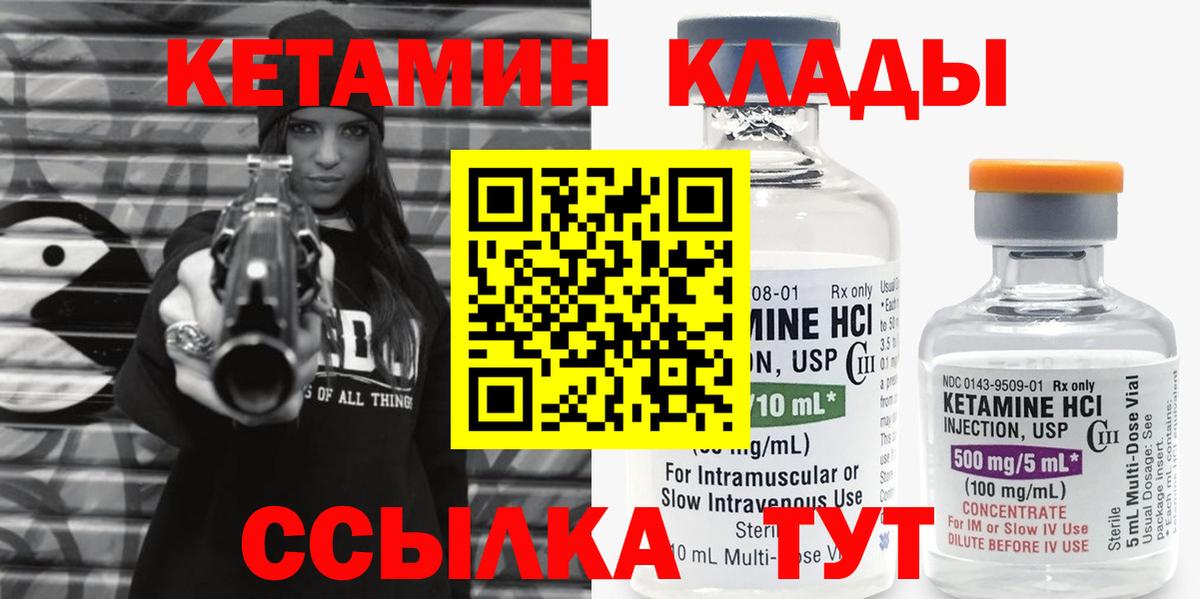 Рыбинск  КЕТАМИН ketamine  Кетамин ketamine  Вход с VPN 
