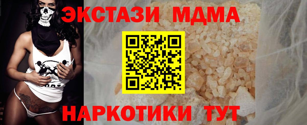 Рыбинск  МДМА Molly  Вход с VPN 