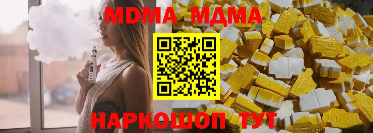 MDMA молли Рыбинск