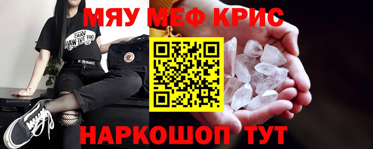 Мефедрон мука Рыбинск
