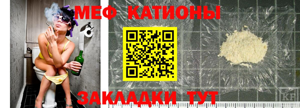 Мефедрон мука  МЯУ-МЯУ VHQ  как найти наркотики  Рыбинск  Вход с VPN  МЯУ-МЯУ 