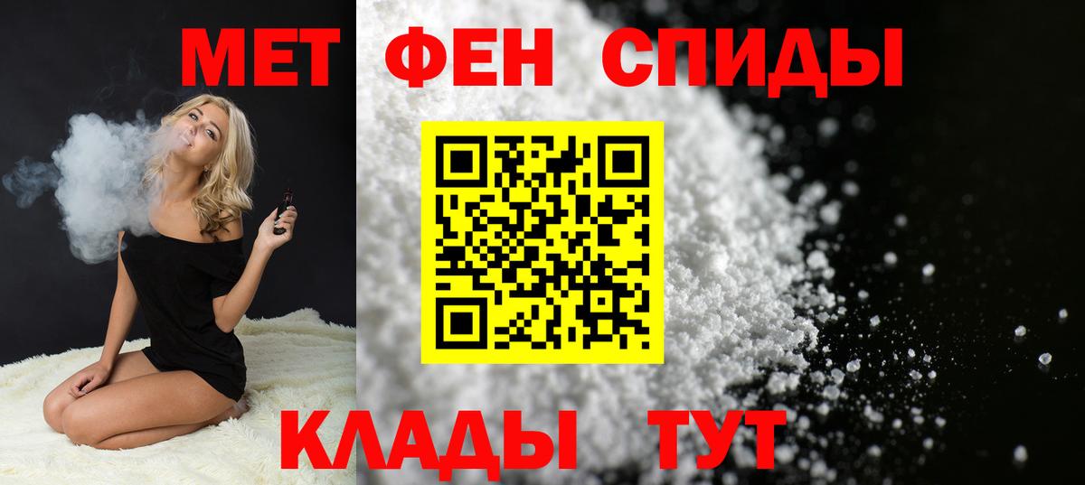 Метамфетамин Methamphetamine  Вход с VPN  Рыбинск 