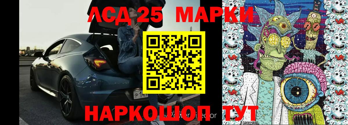 Марки N-bome 1500мкг Рыбинск