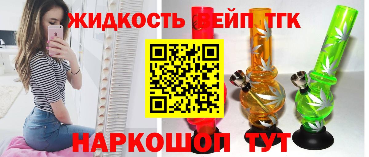 ТГК THC oil  Вход с VPN  Рыбинск 