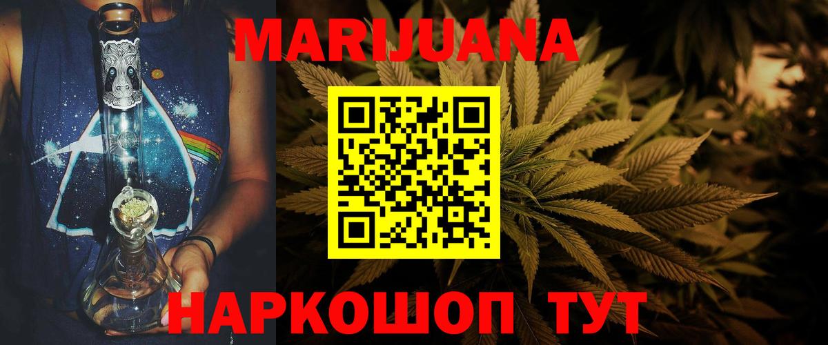 Марихуана тримм  Конопля сатива  Вход с VPN  МАРИХУАНА MAZAR  Марихуана MAZAR  Рыбинск 